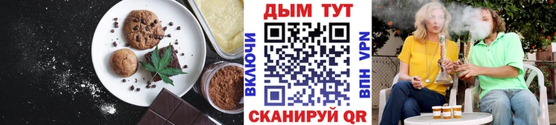 Купить где  Торопец  Еда ТГК марихуана 