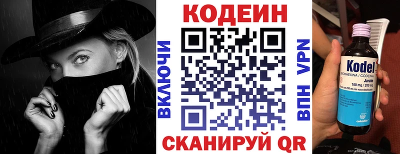 Купить закладки  Торопец  Кодеиновый сироп Lean Purple Drank 