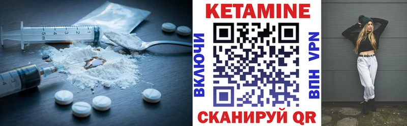 Купить где  Торопец  КЕТАМИН VHQ 