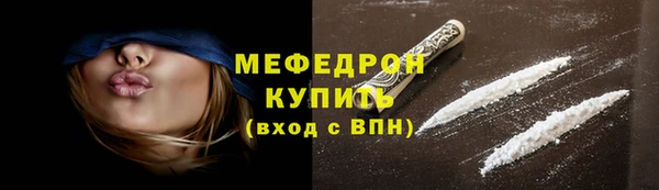 меф Гусь-Хрустальный