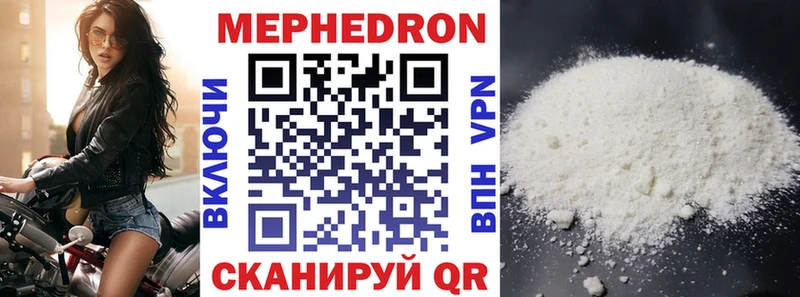 Меф VHQ  Купить  Торопец 