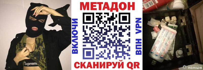 Купить где Торопец Метадон белоснежный