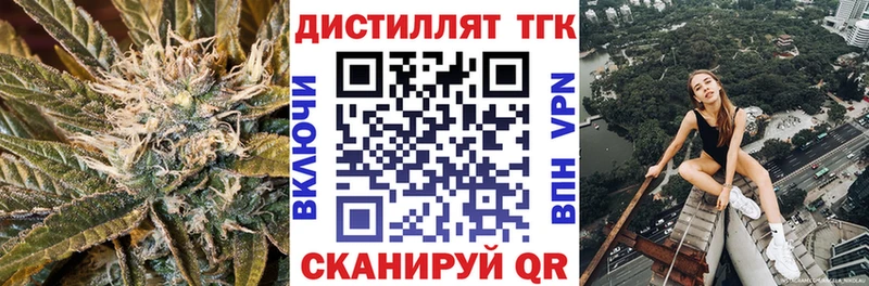 Дистиллят ТГК вейп  Купить где  Торопец 